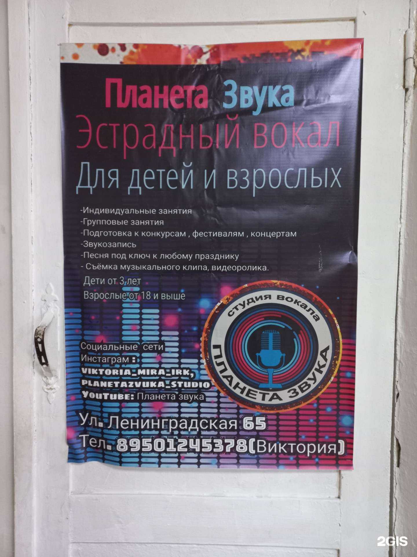 Отзывы на компанию Планета Звука в Иркутске c фото