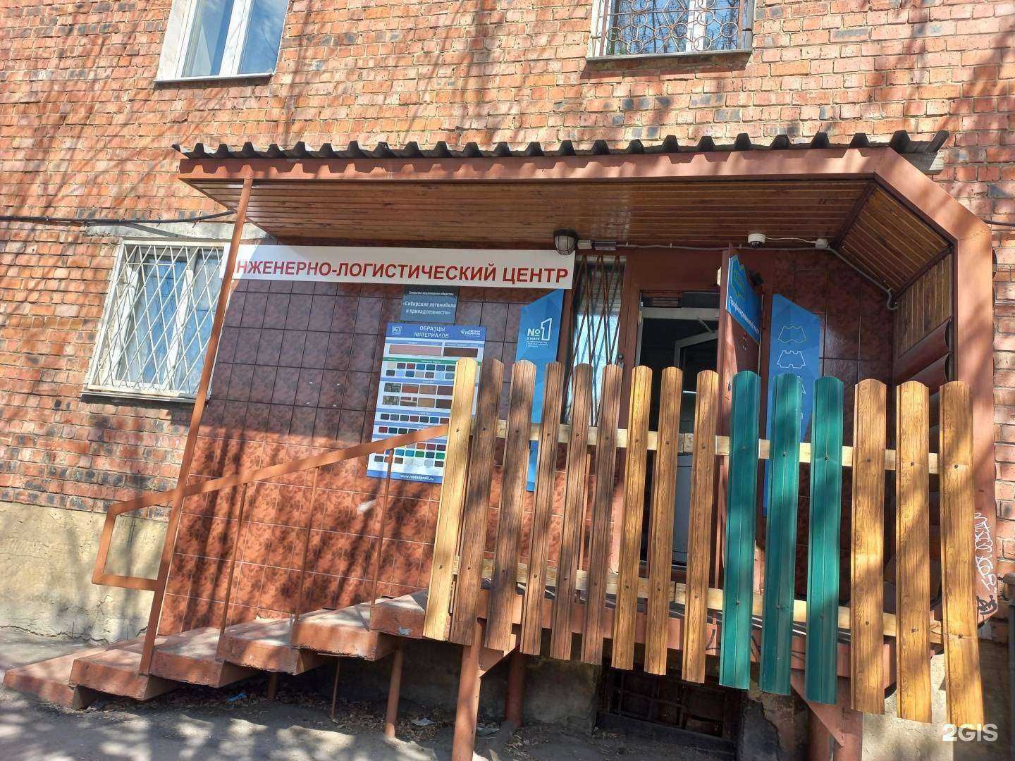 Отзывы на компанию Аврора Групп в г. Иркутск c фото