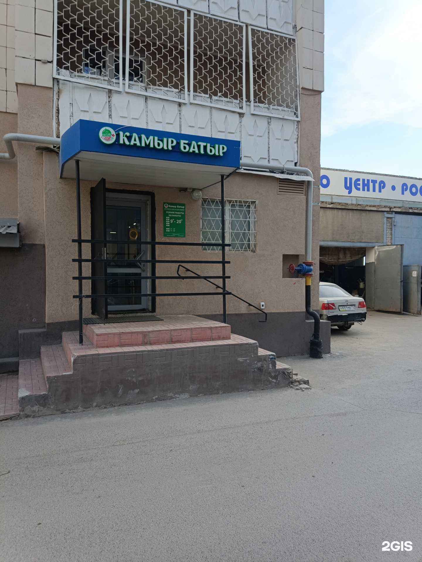 Отзывы на компанию Камыр Батыр в Казани c фото