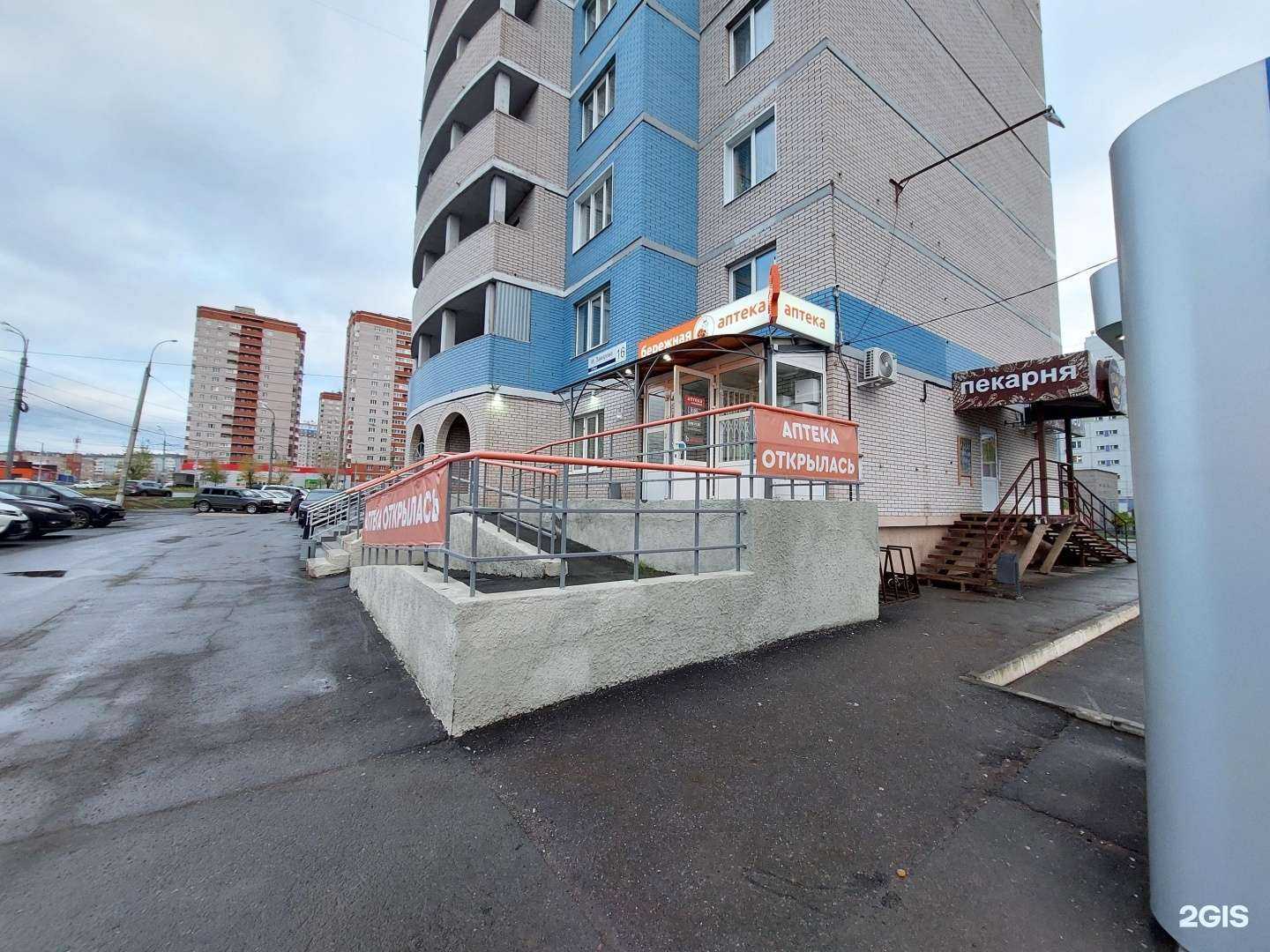 Отзывы на компанию Бережная аптека в г. Ижевск c фото