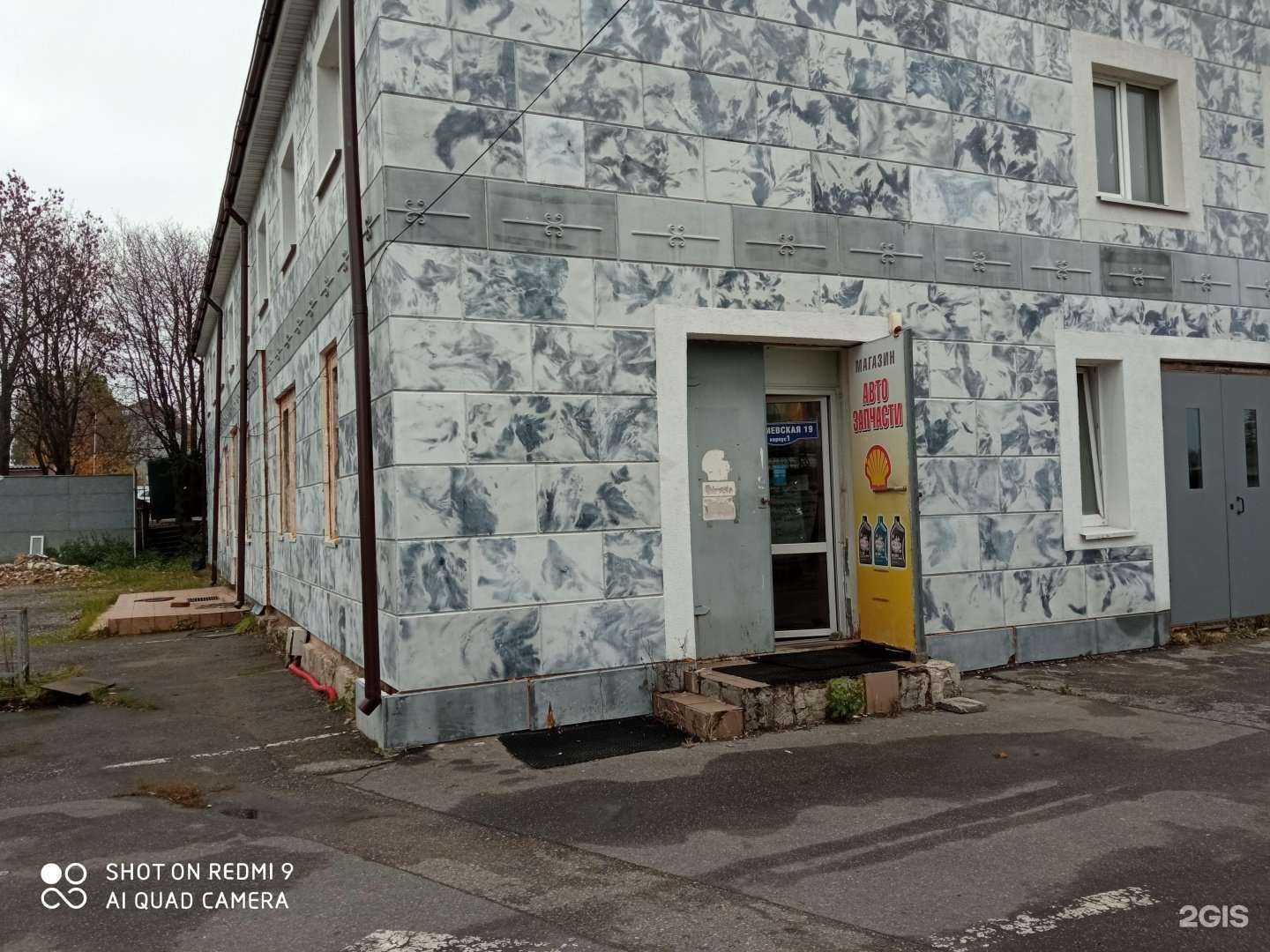 Отзывы на компанию Магазин автозапчастей в Калининграде c фото - фотография 2 из 2