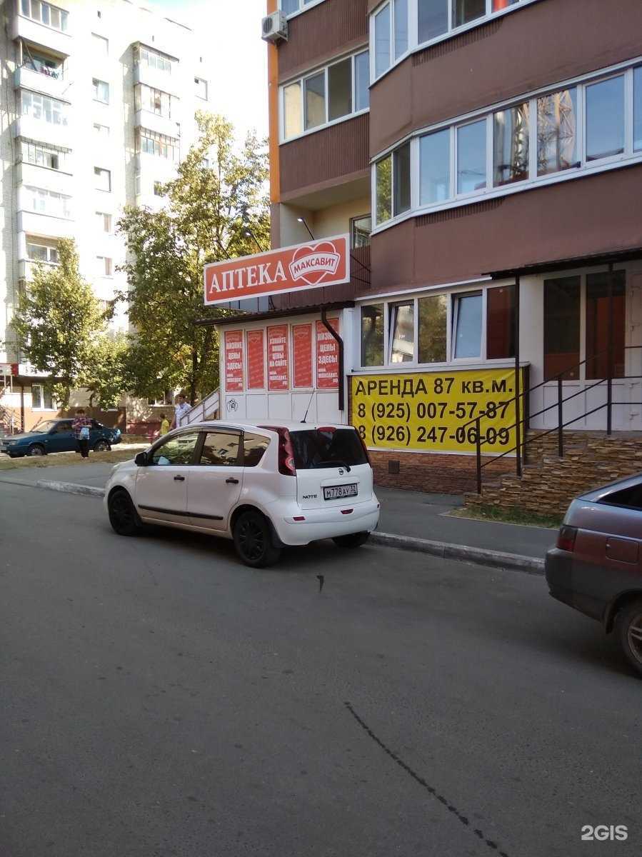 Отзывы на компанию Максавит в г. Брянск c фото