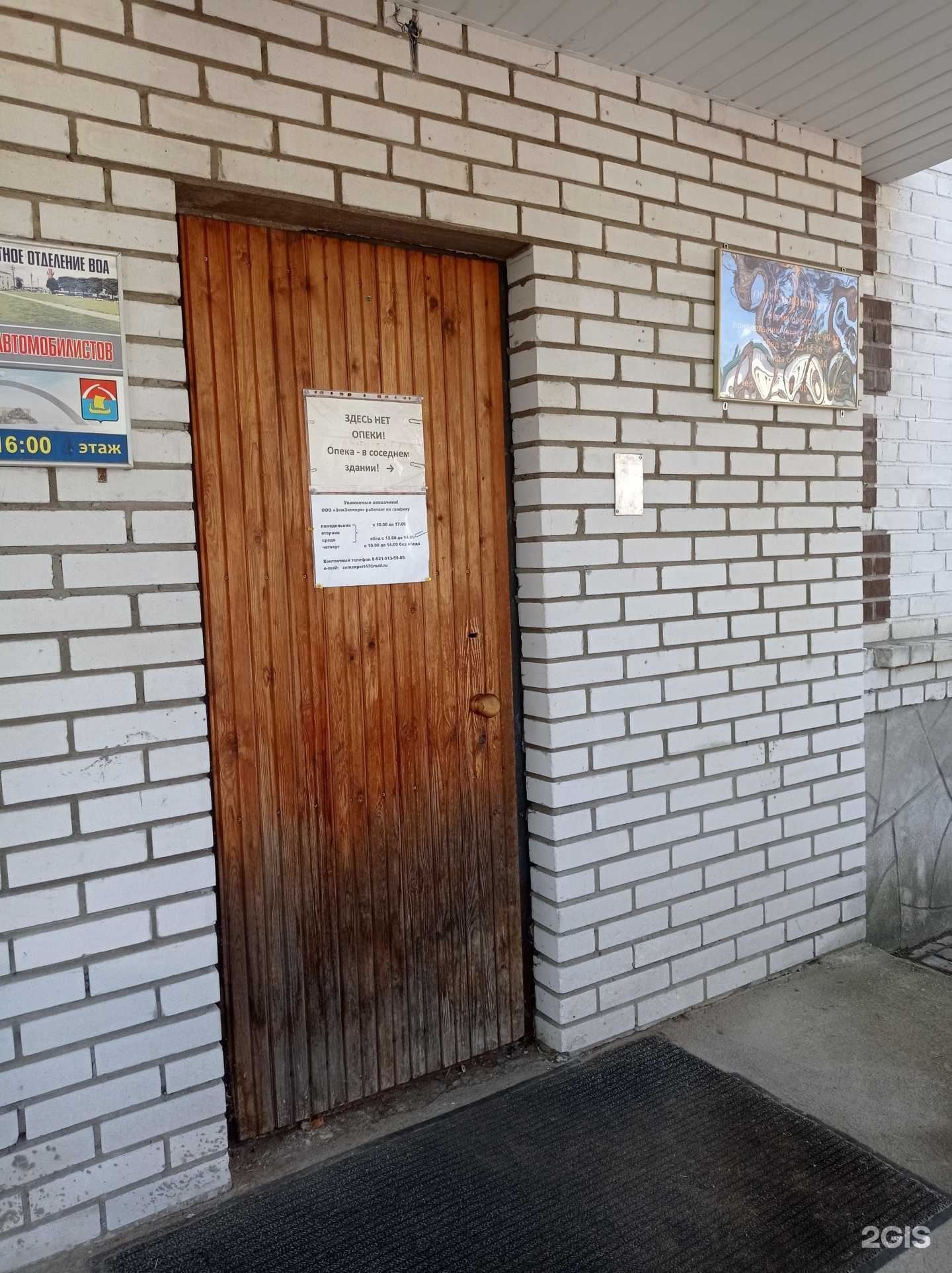 Отзывы на компанию Земэксперт в г. Всеволожск c фото