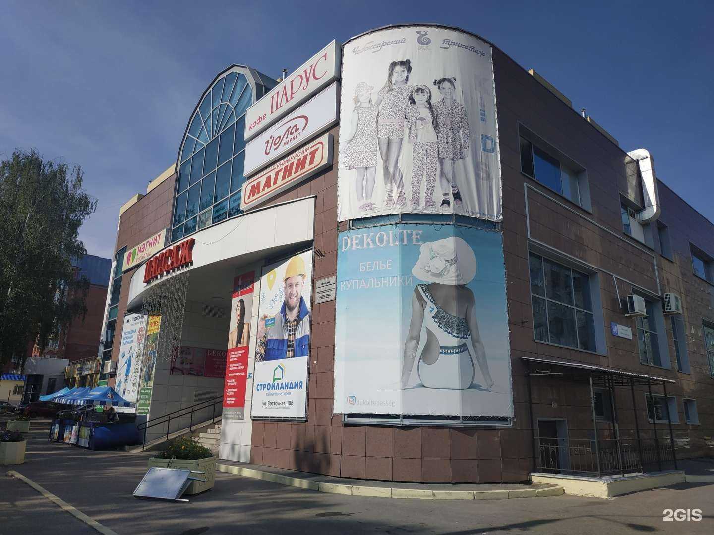 Отзывы на компанию Магазин радиоэлектротоваров в Новочебоксарске c фото - фотография 2 из 2