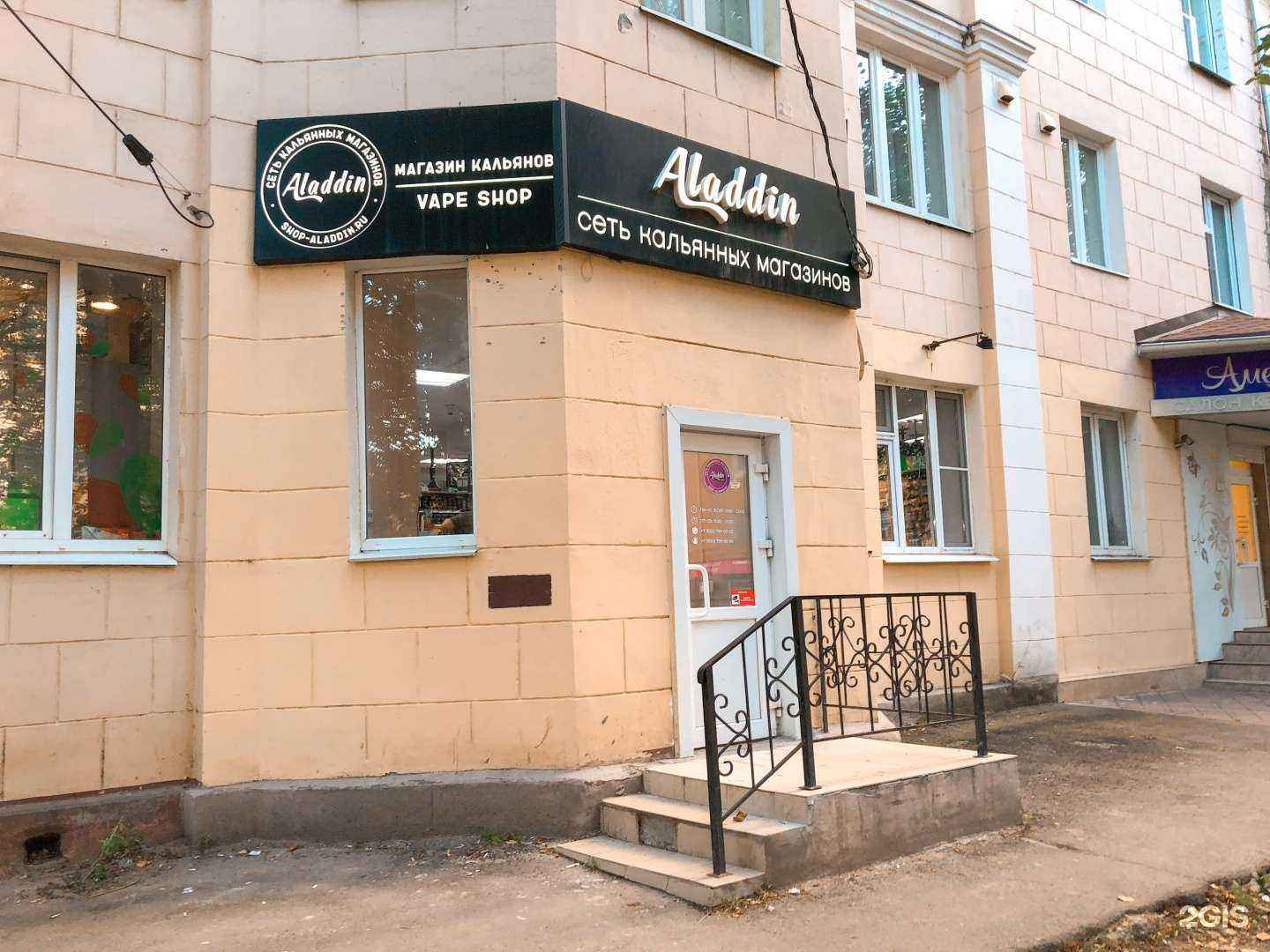 Отзывы на компанию Аладдин в г. Тула c фото