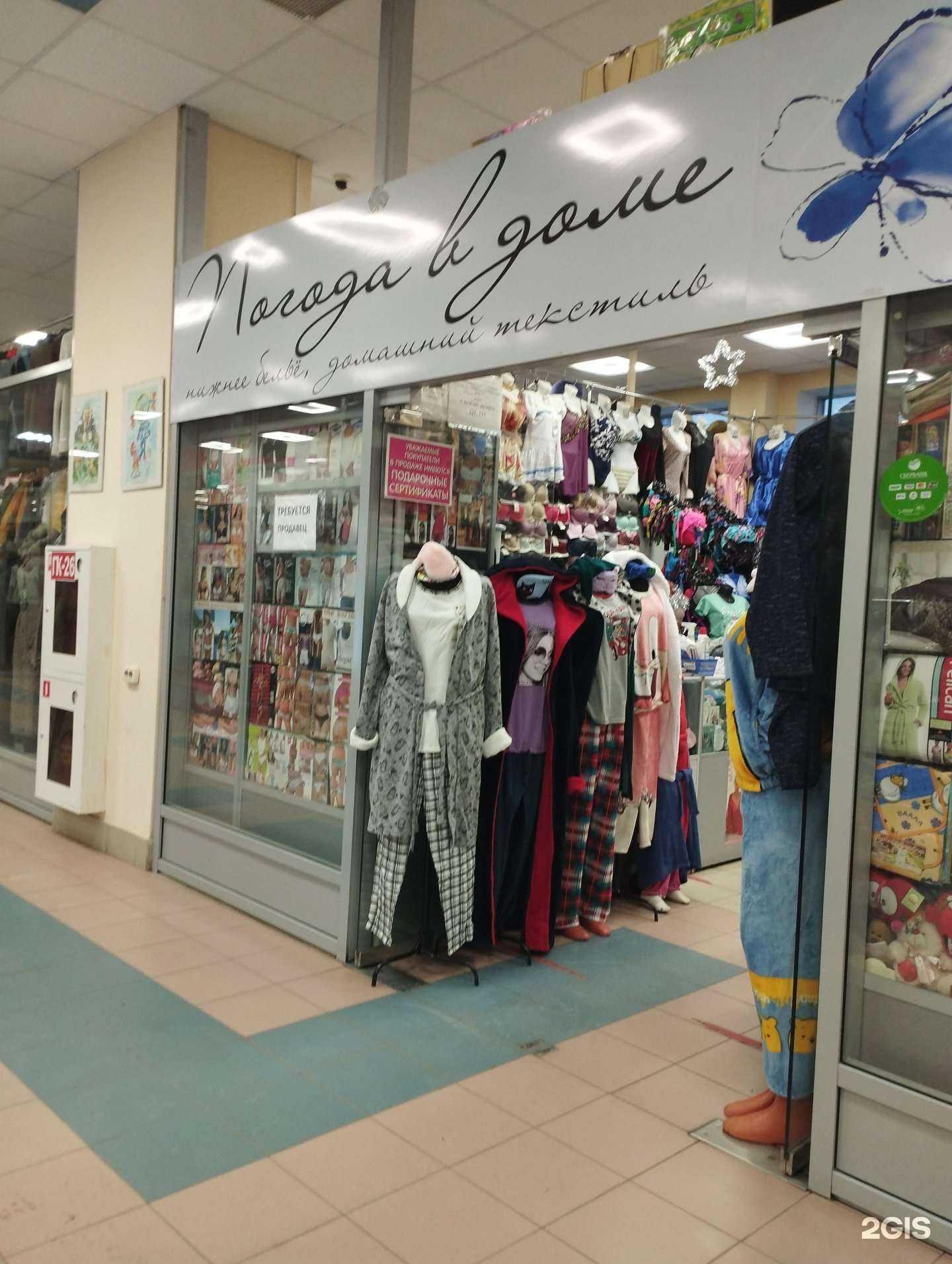 Отзывы на компанию Погода в доме в Нижнем Новгороде c фото