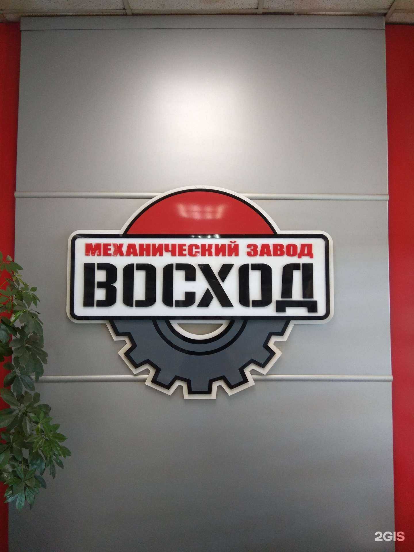 Отзывы на компанию Восход в Якутске c фото