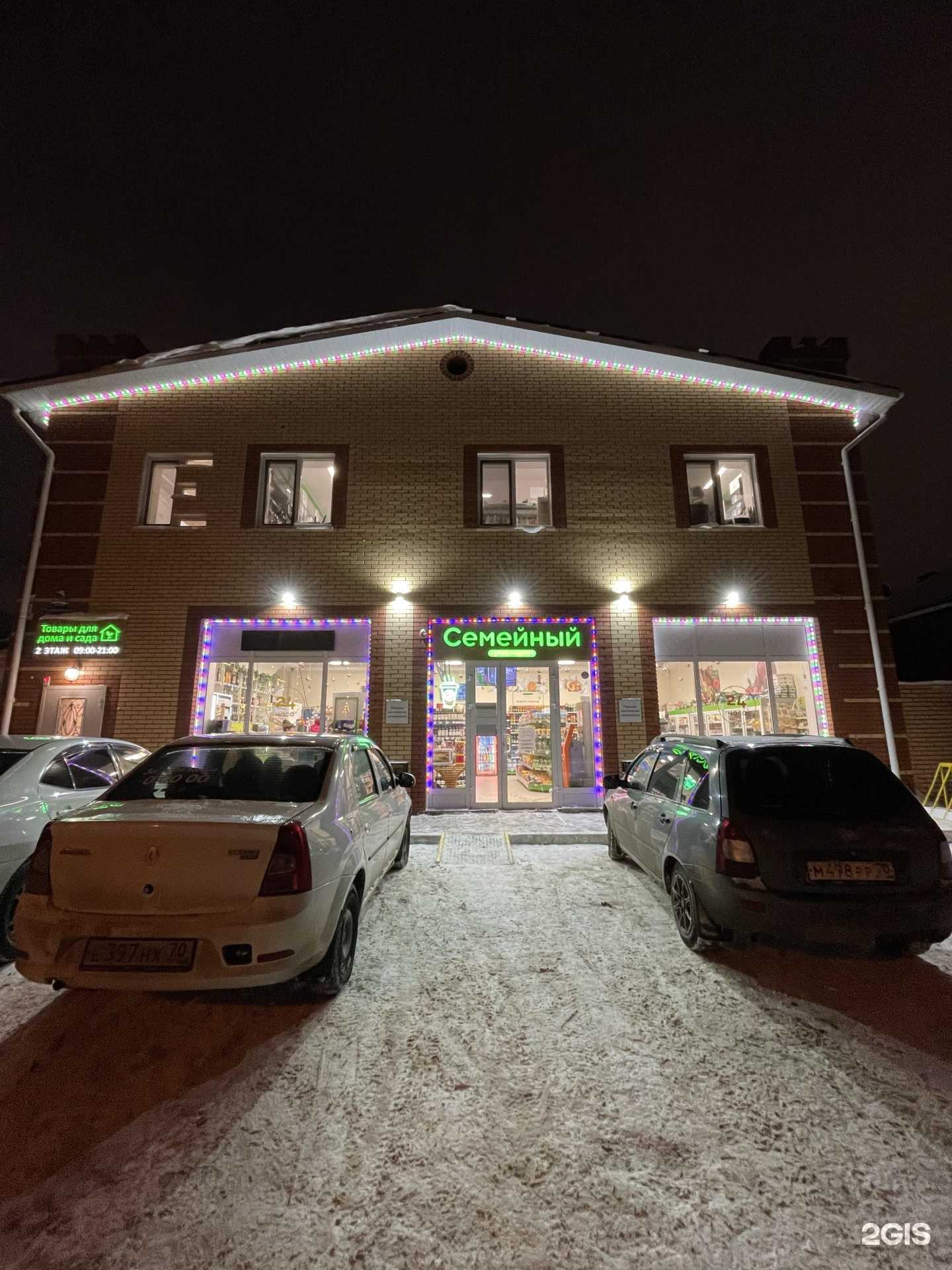 Отзывы на компанию Семейный в Томске c фото