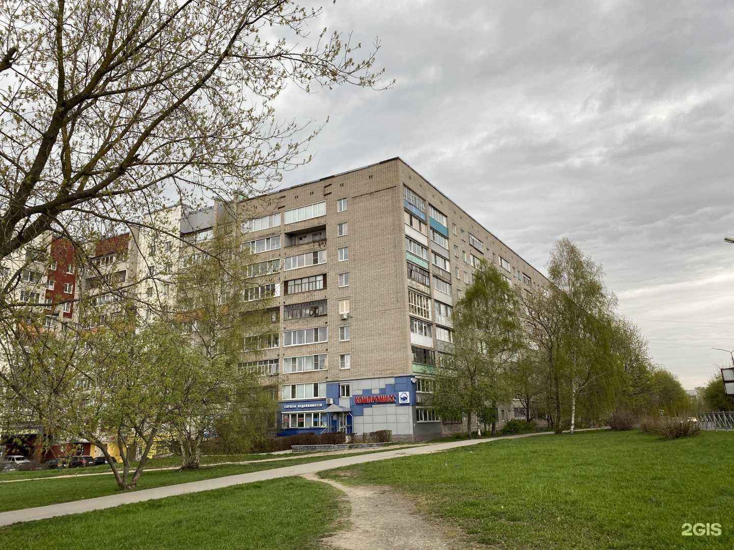 Отзывы на компанию Уют и удобство в Череповце c фото