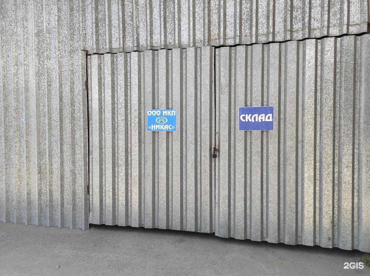 Отзывы на компанию Никас в Екатеринбурге c фото