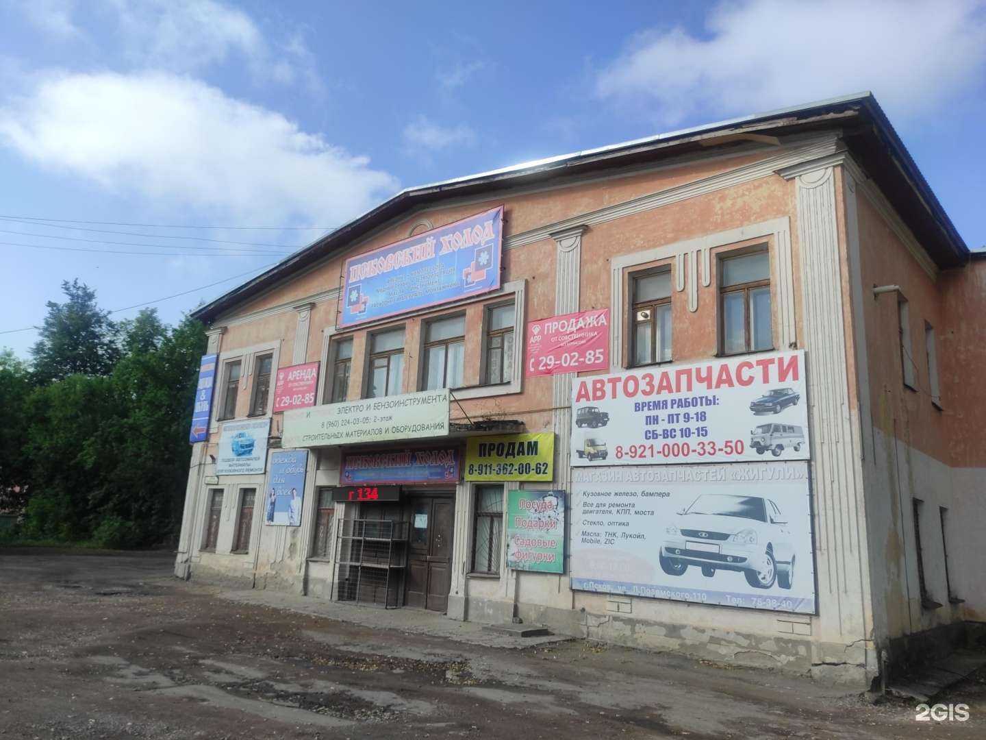 Отзывы на компанию Идеал в г. Псков c фото