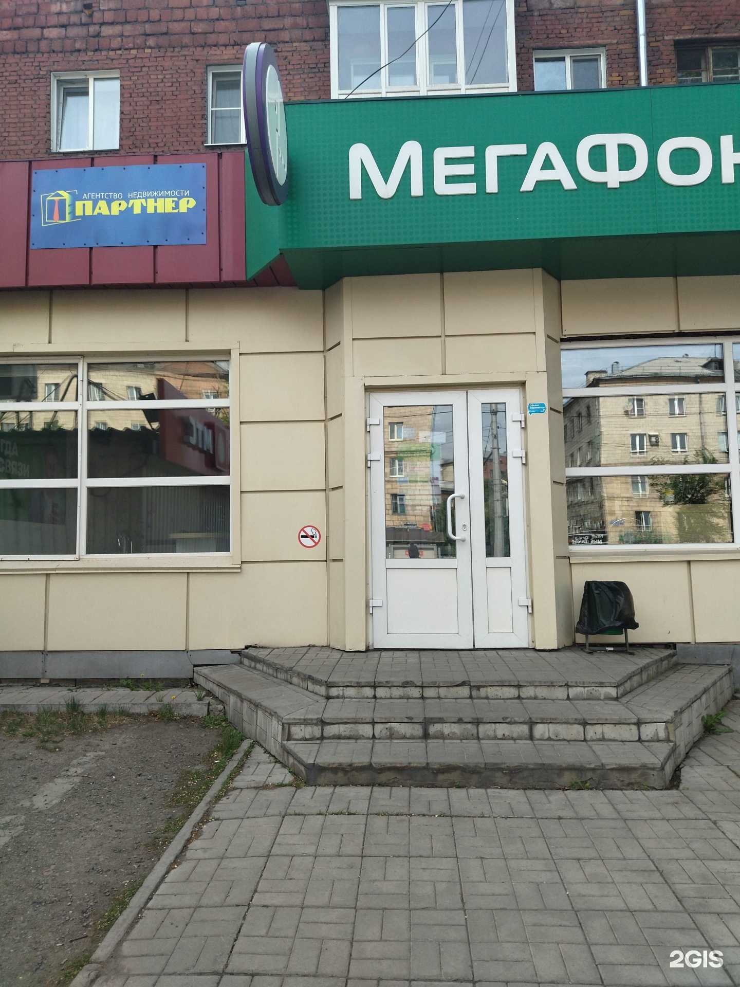 Отзывы на компанию Партнер в Новокузнецке c фото