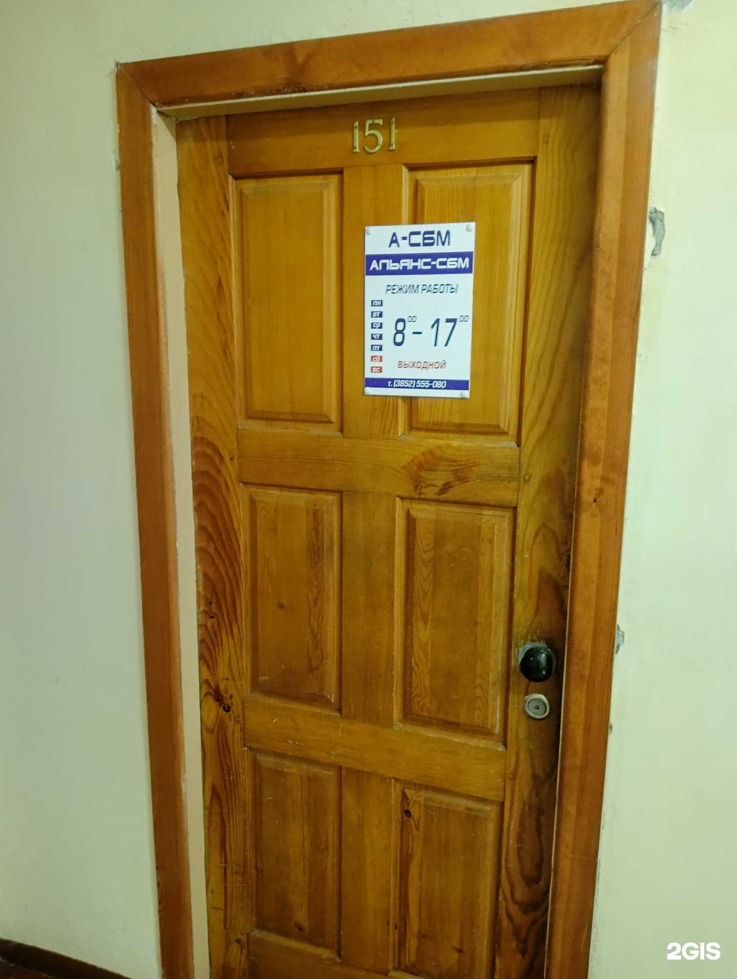 Отзывы на компанию Альянс-сбм в г. Барнаул c фото