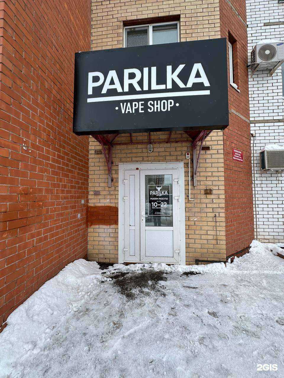 Отзывы на компанию Parilka в Оренбурге c фото