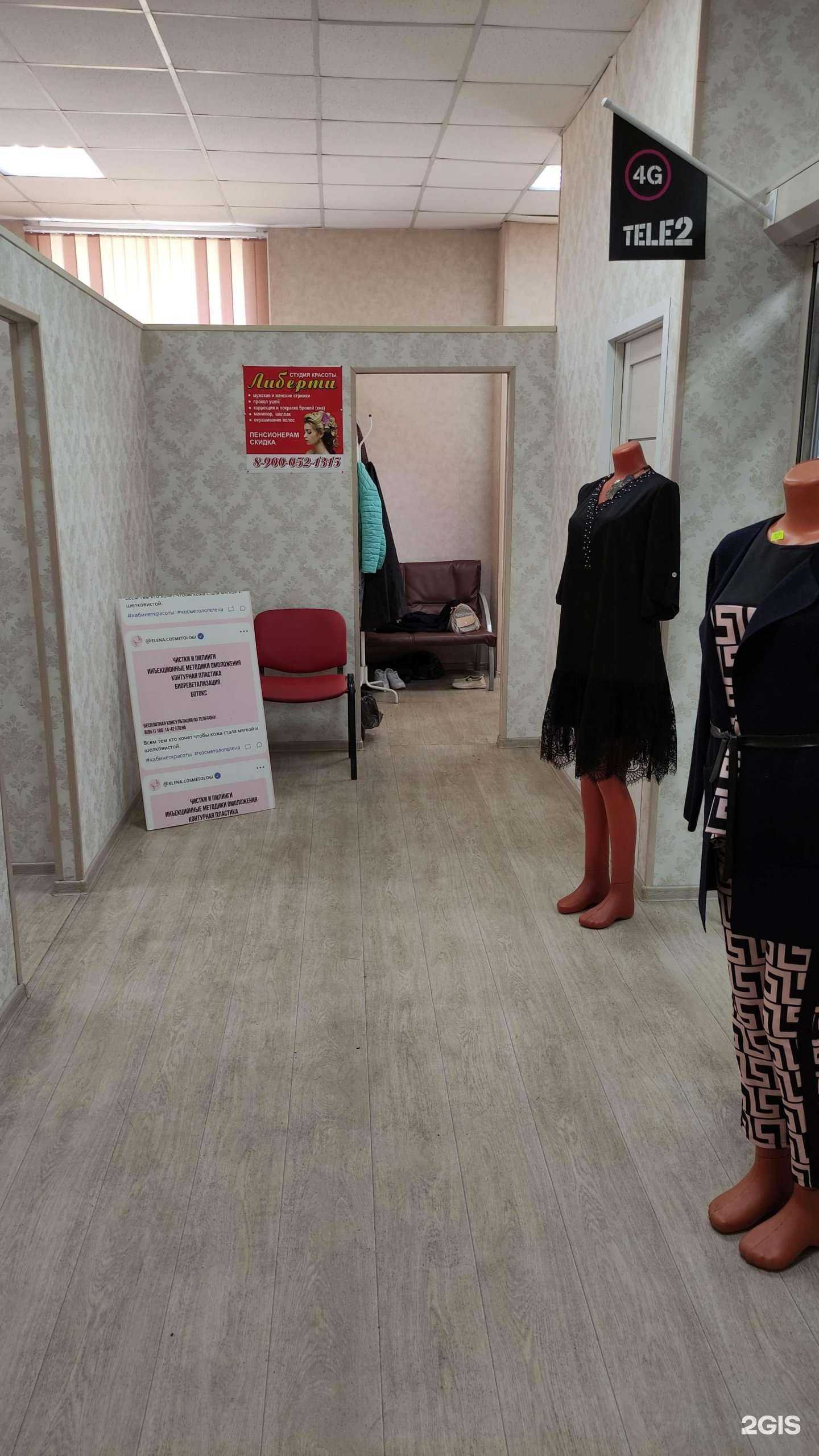 Отзывы на компанию Либерти в г. Прокопьевск c фото