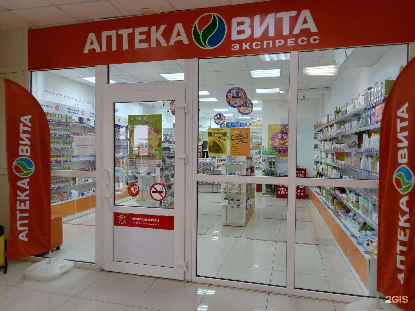 Отзывы на компанию Вита в г. Новочебоксарск c фото