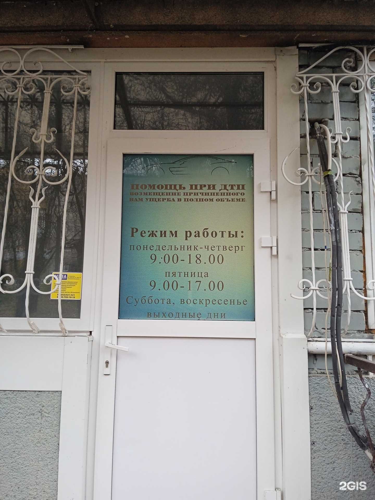 Отзывы на компанию Центр помощи при ДТП в г. Ставрополь c фото