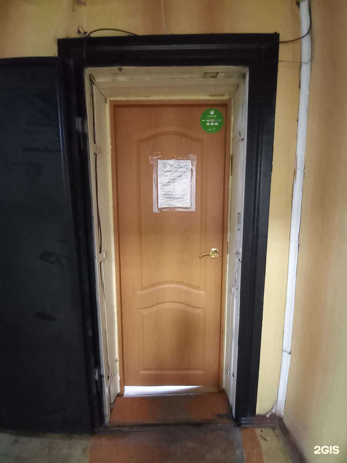 Отзывы на компанию Данкония в г. Иркутск c фото