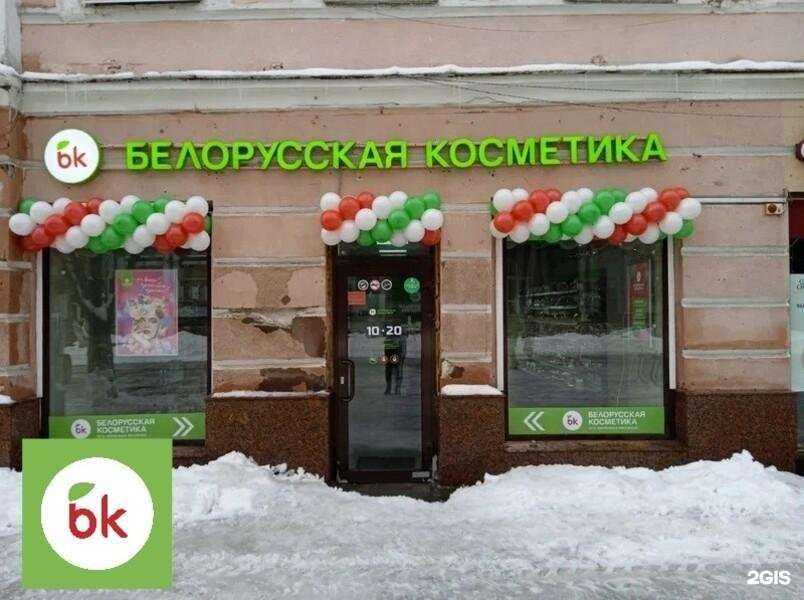 Отзывы на компанию bk|Белорусская косметика в Саратове c фото
