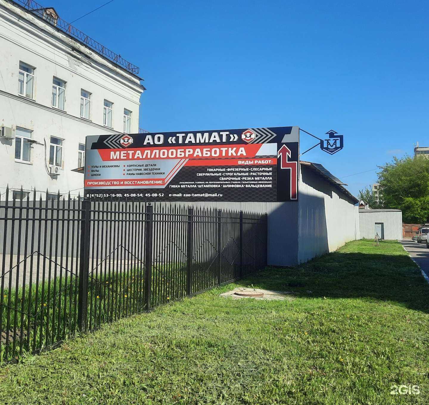 Отзывы на компанию Тамат в Тамбове c фото