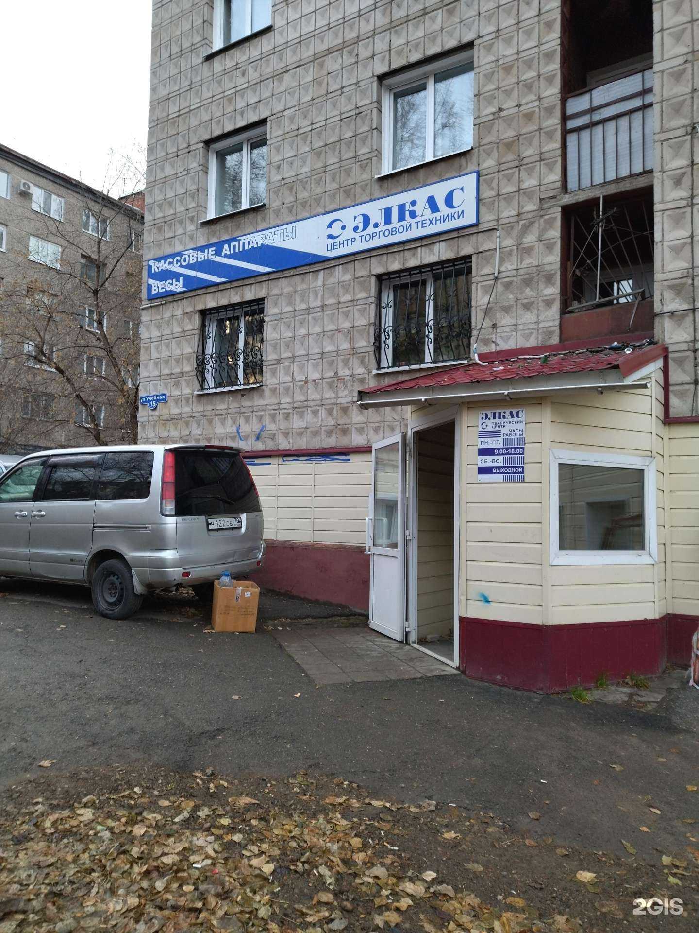 Отзывы на компанию Элкас в г. Томск c фото