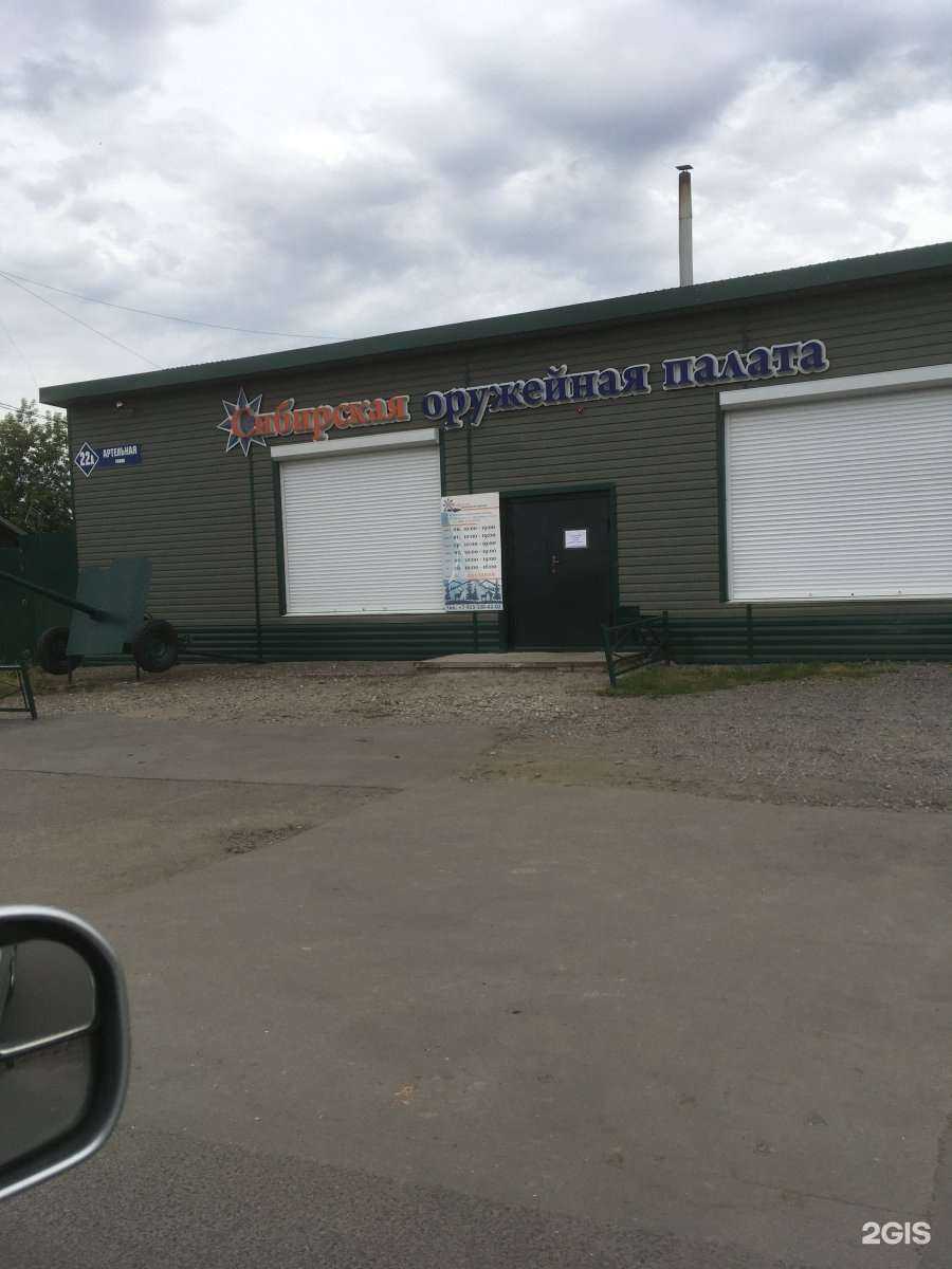 Отзывы на компанию Сибирская оружейная палата в Кемерове c фото - фотография 2 из 2