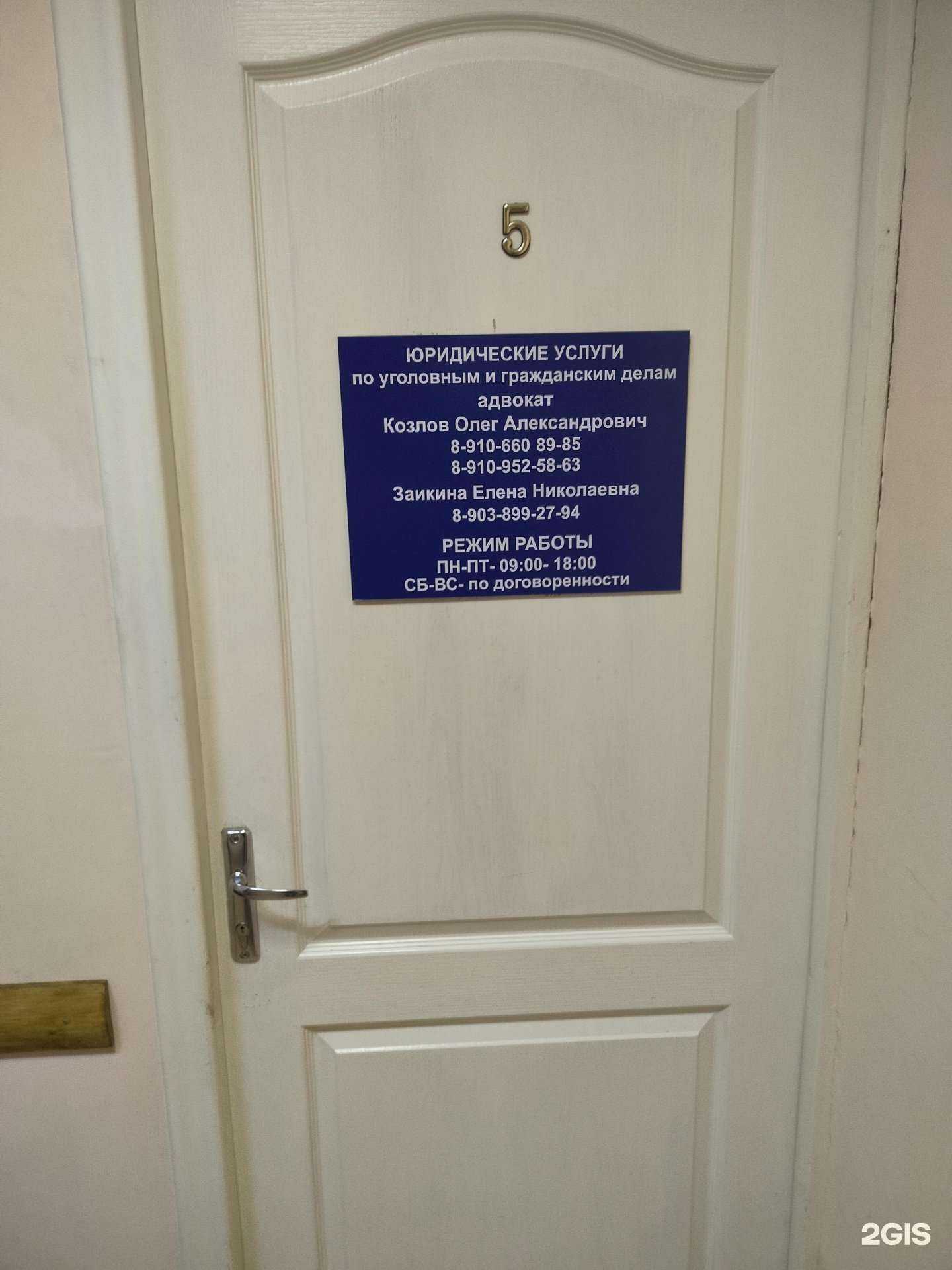 Отзывы на компанию Адвокатский кабинет Козлова О.А. в г. Кострома c фото