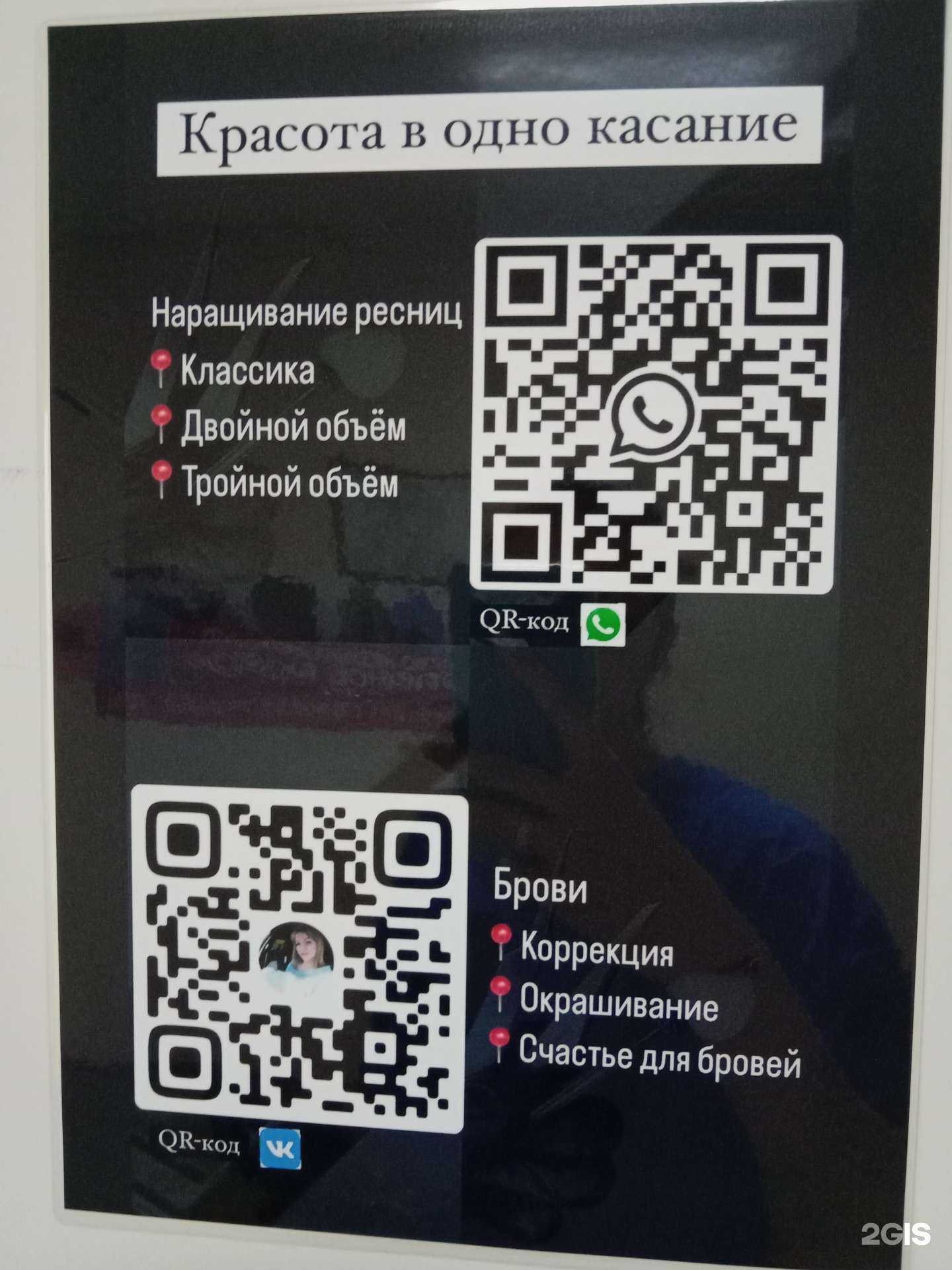 Отзывы на компанию Студия оформления бровей и ресниц в Каменске-Уральском c фото