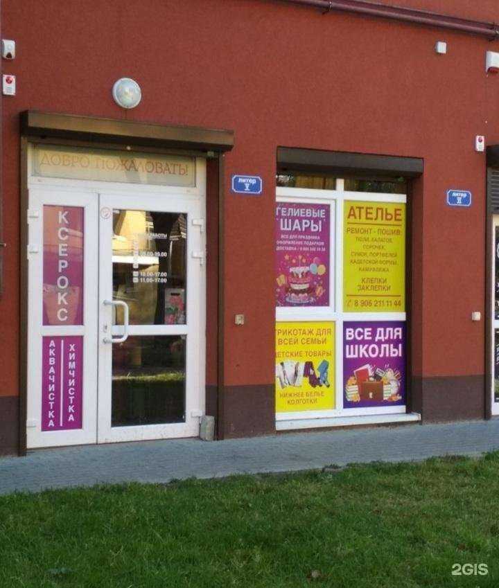Отзывы на компанию Магазин канцелярских товаров в Калининграде c фото