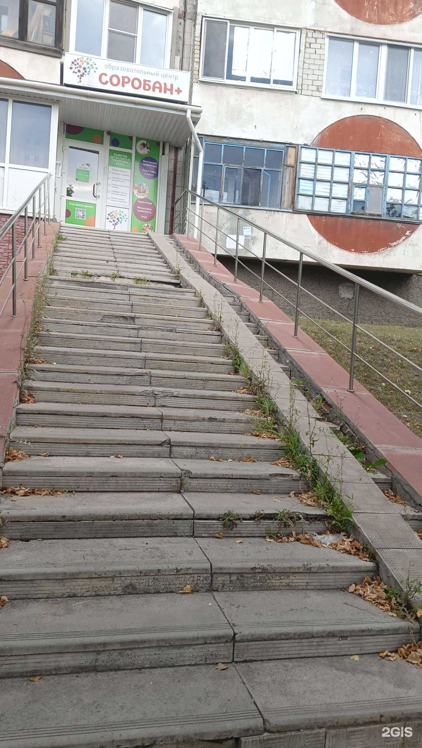 Отзывы на компанию Соробан в Старом Осколе c фото