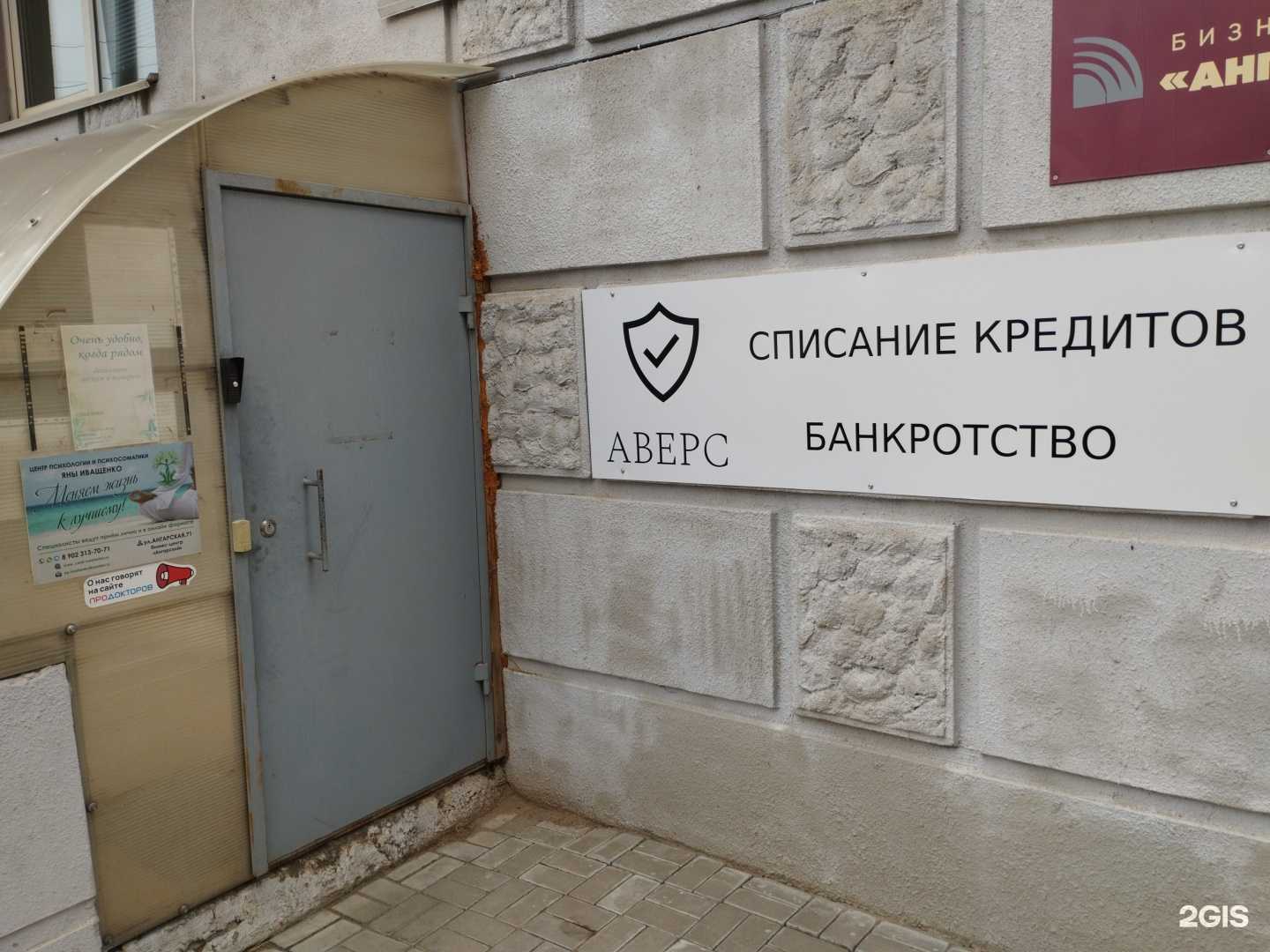 Отзывы на компанию ЮК АВЕРС в Волгограде c фото