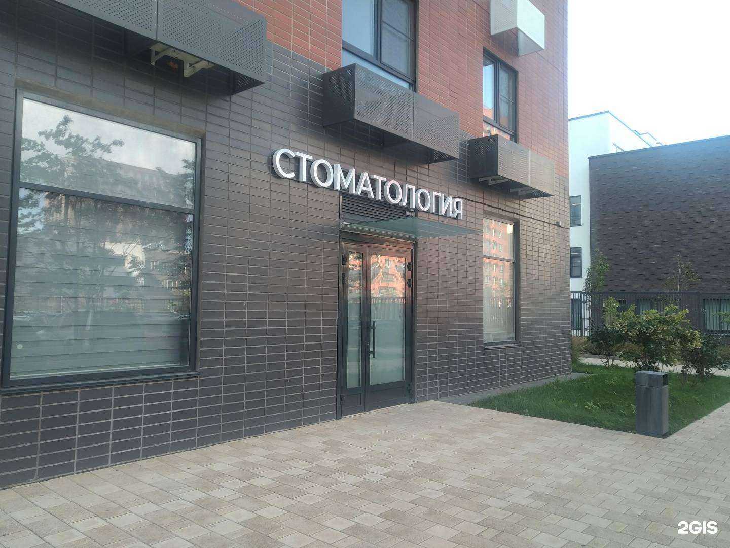 Отзывы на компанию Стоматтория в Коммунарке c фото