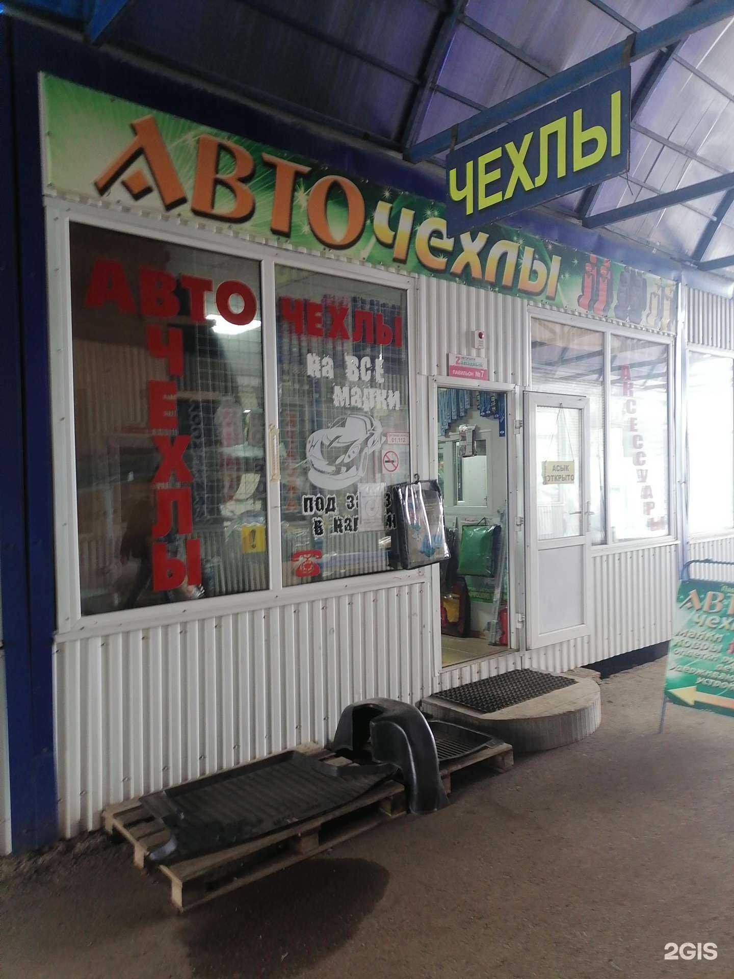 Отзывы на компанию Магазин авточехлов в Стерлитамаке c фото