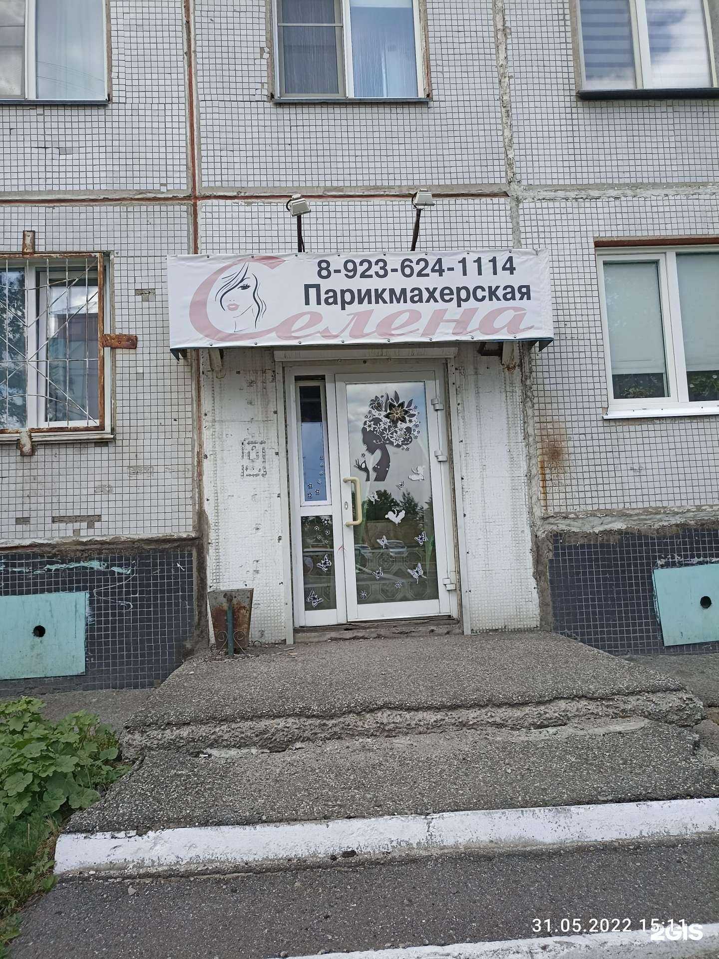 Отзывы на компанию Селена в г. Новокузнецк c фото