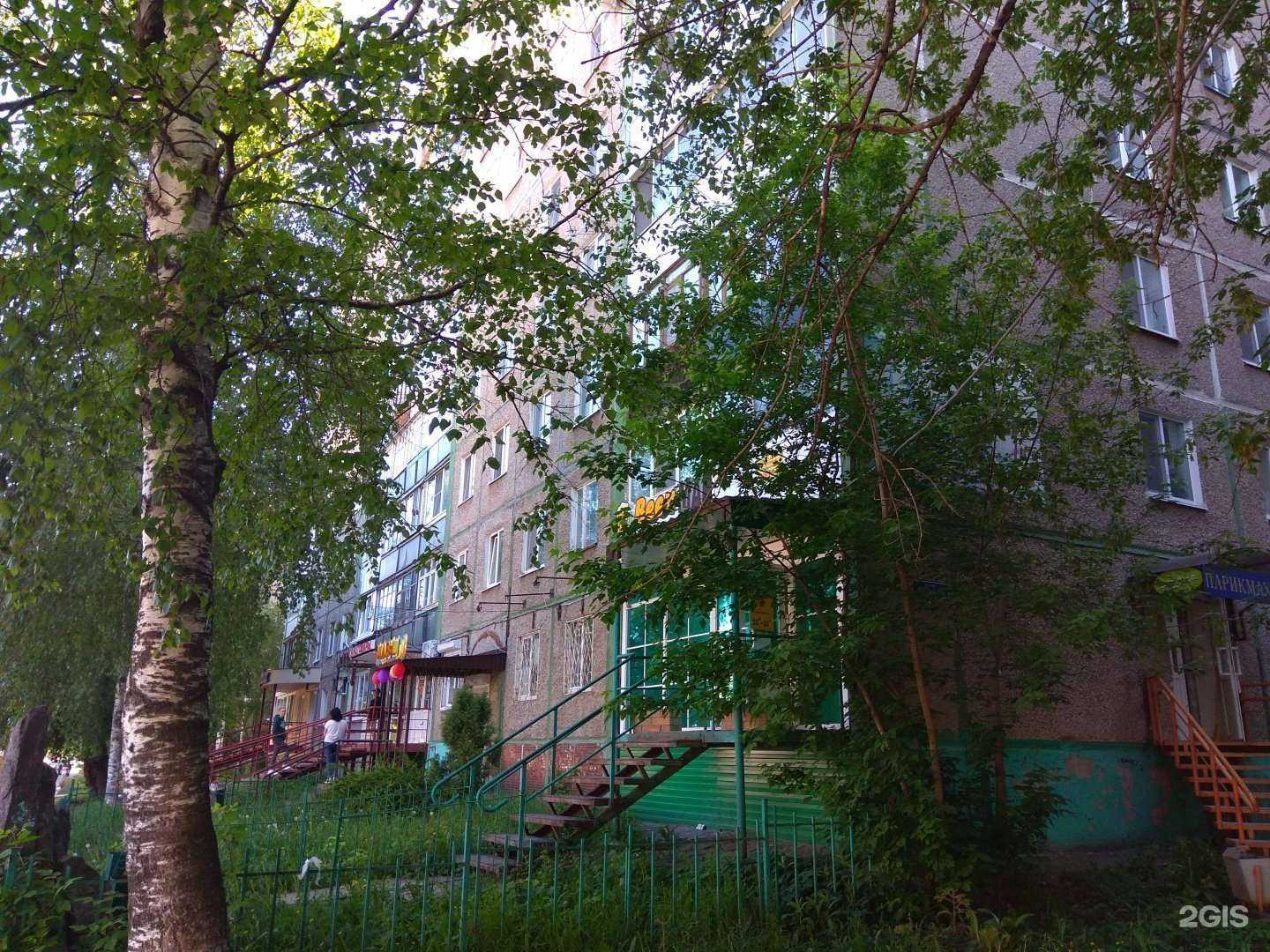 Отзывы на компанию Цирюльник в Перми c фото - фотография 2 из 2