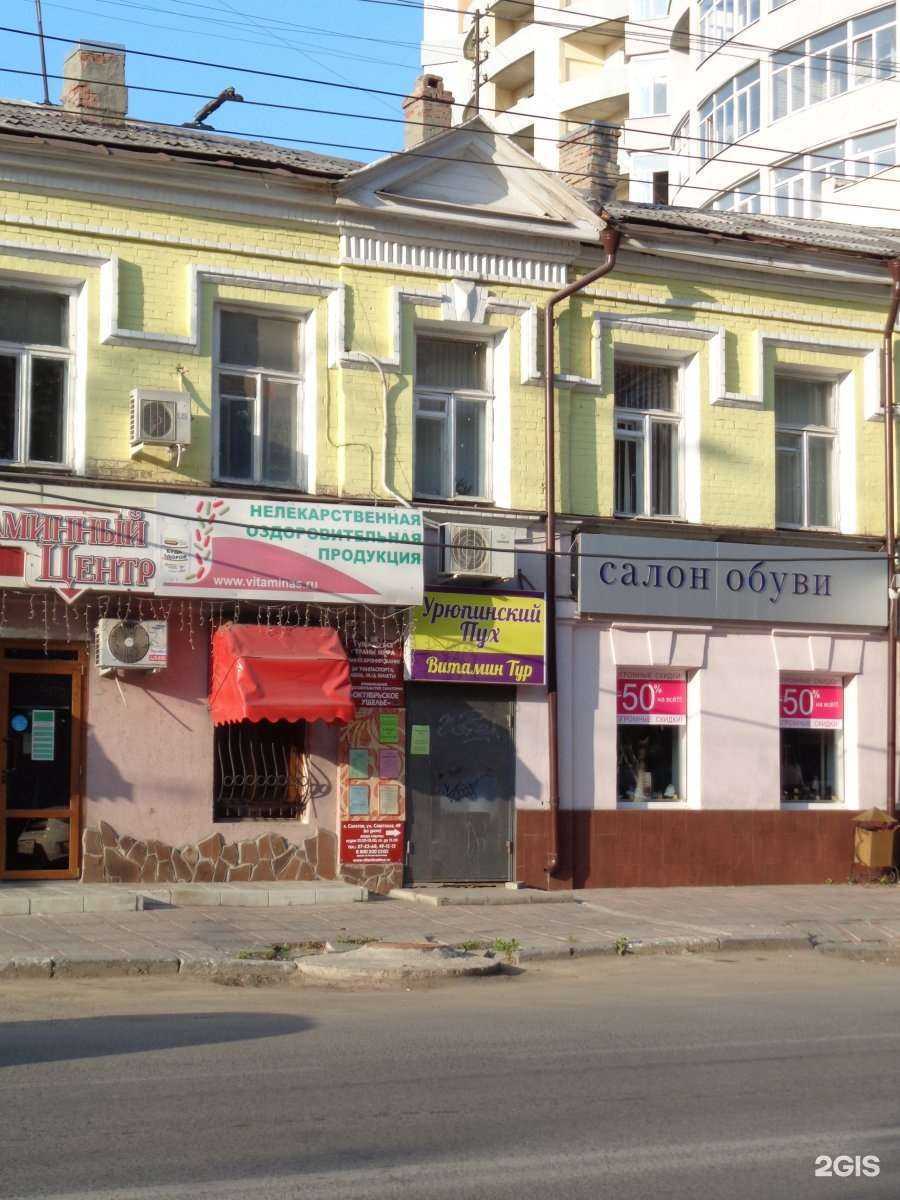 Отзывы на компанию Урюпинские пуха в Саратове c фото