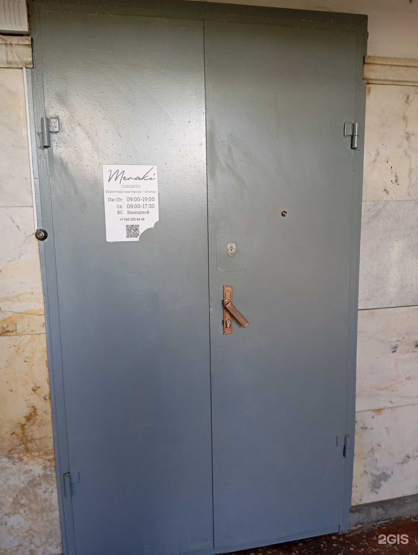 Отзывы на компанию Meraki в Воронеже c фото