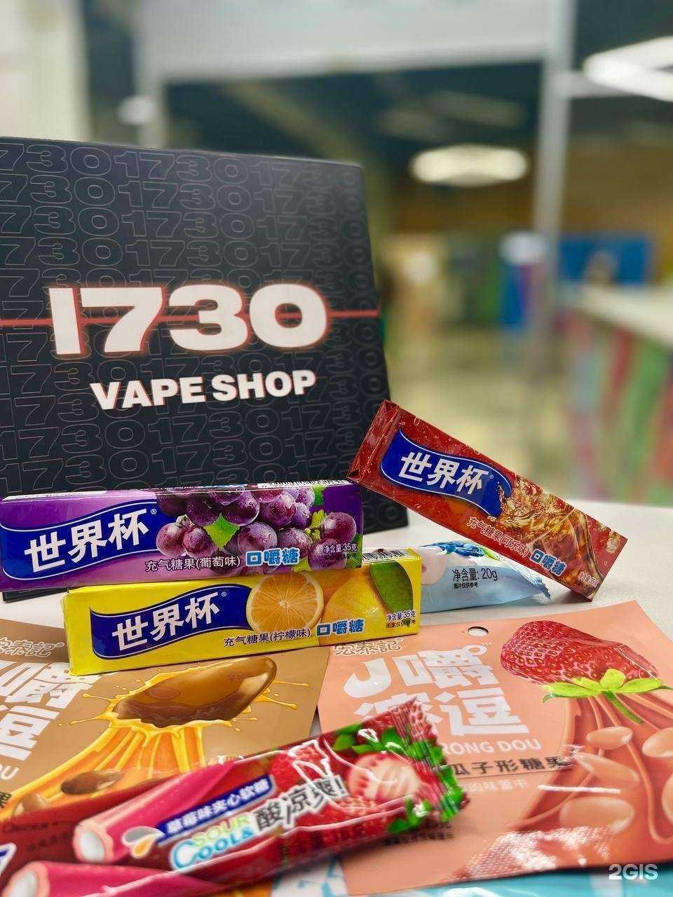 Отзывы на компанию Vapeshop 1730 в г. Барнаул c фото