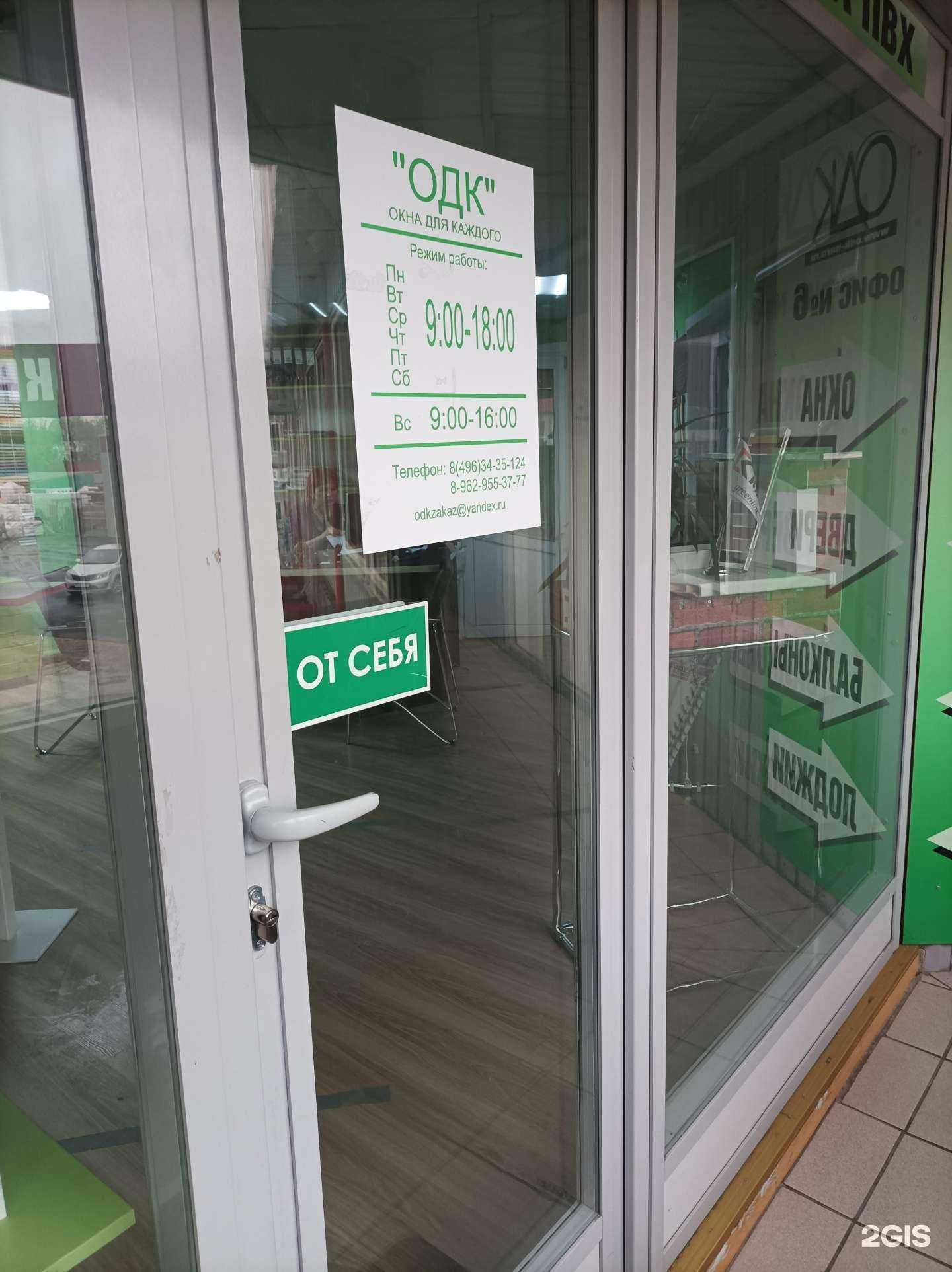 Отзывы на компанию Almax в Наро-Фоминске c фото