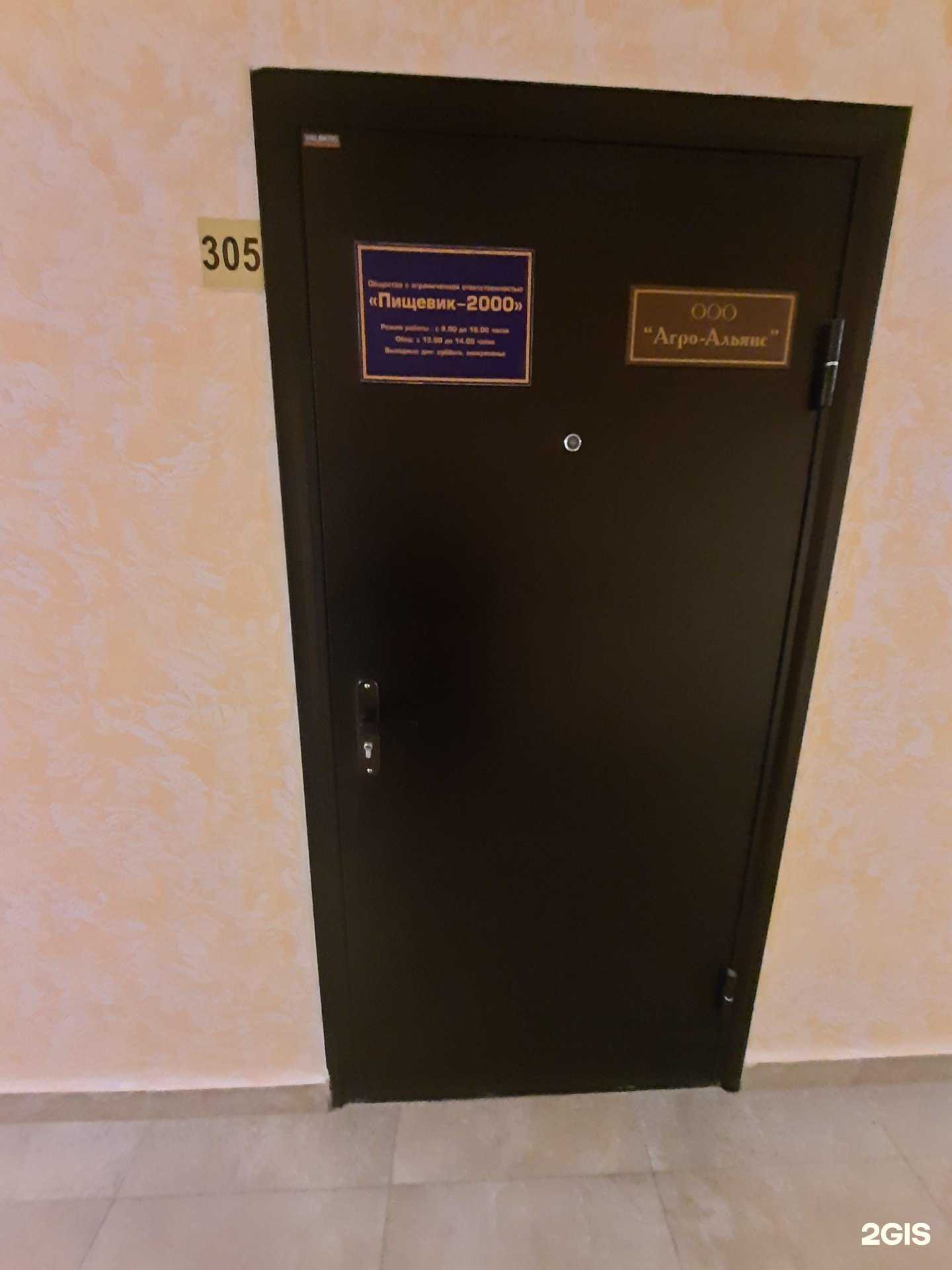 Отзывы на компанию Пищевик-2000 в г. Омск c фото