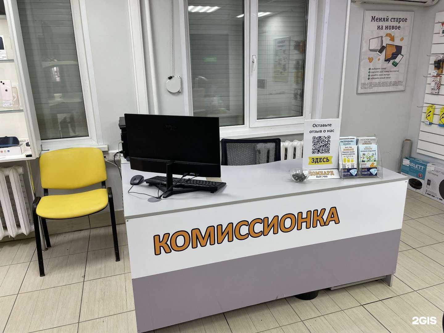 Отзывы на компанию Выручка в Ижевске c фото