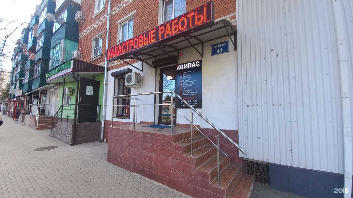 Отзывы на компанию Компас в Майкопе c фото