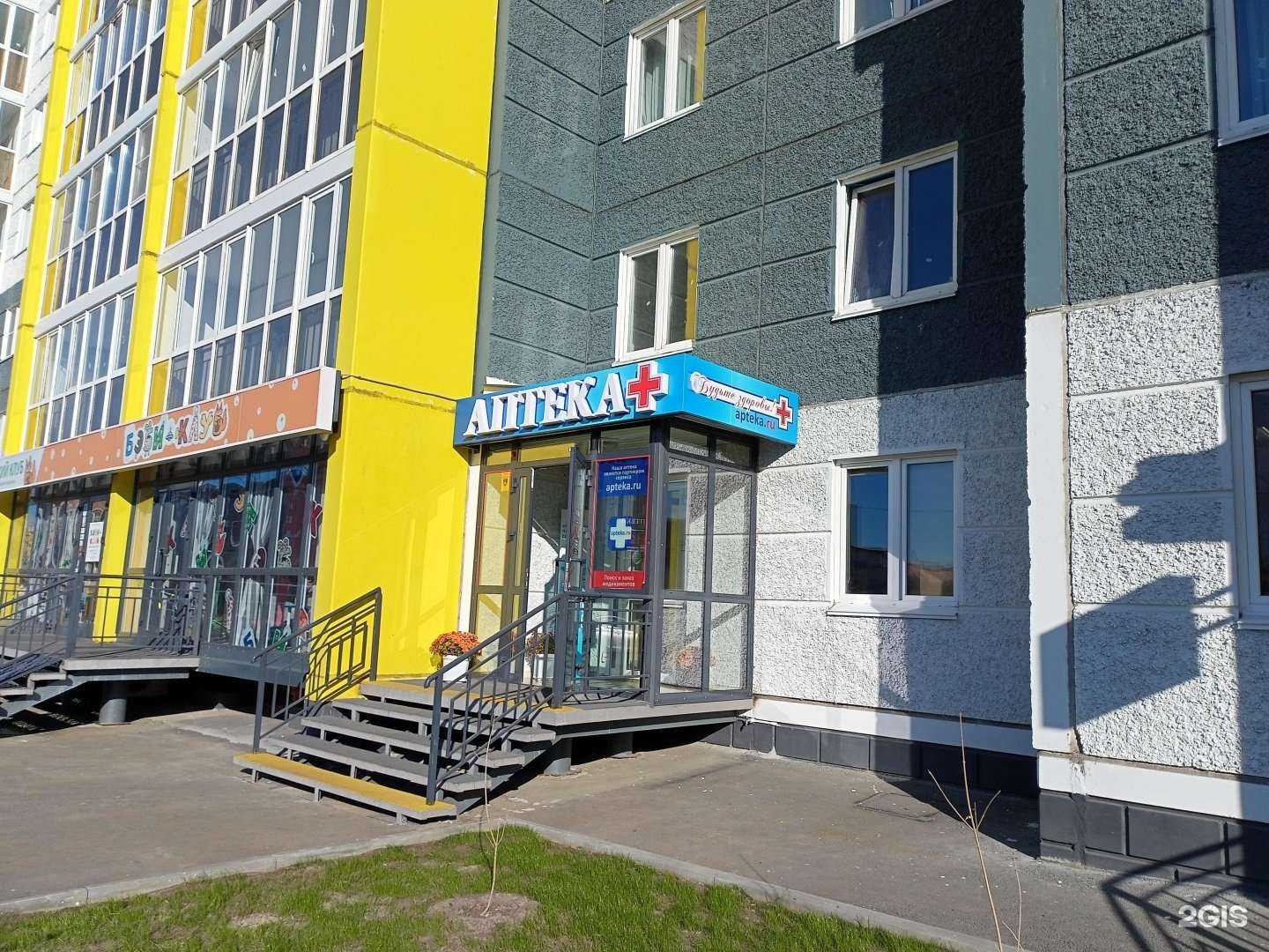 Отзывы на компанию Будьте здоровы в Кургане c фото