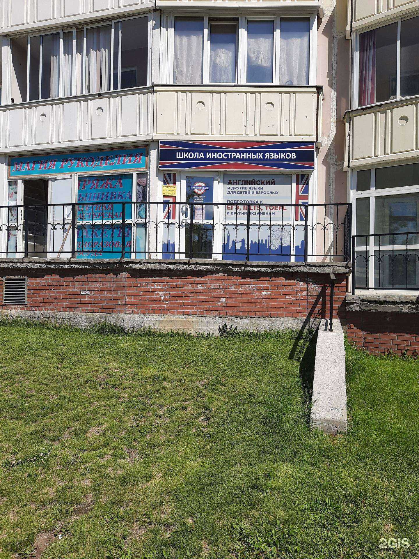 Отзывы на компанию English class в Новосибирске c фото