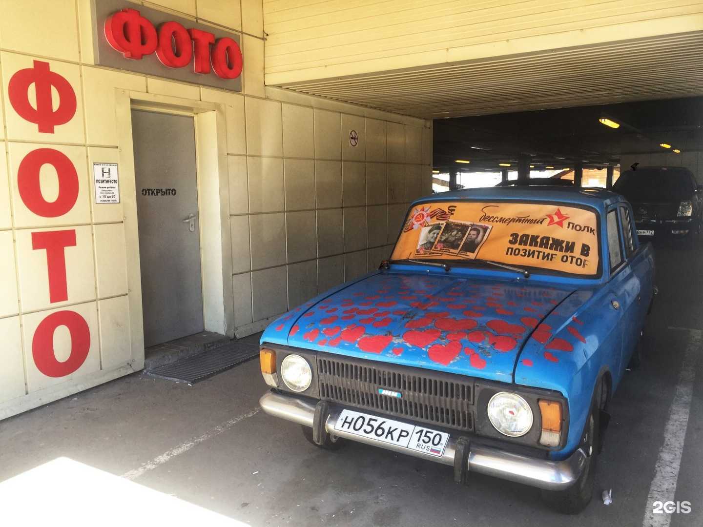 Отзывы на компанию Позитиffoto в г. Балашиха c фото