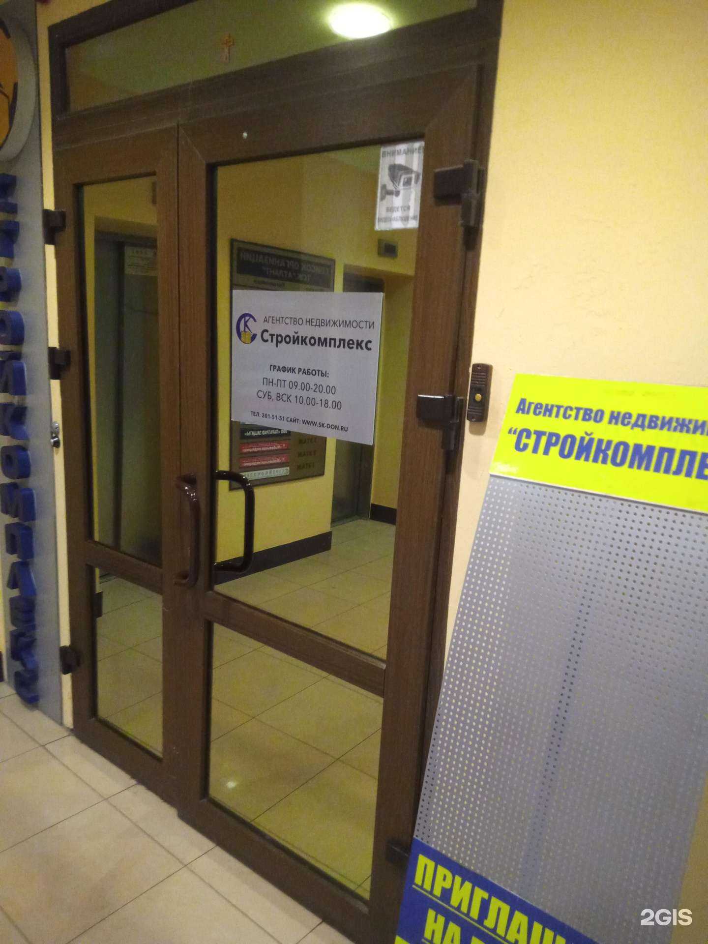 Отзывы на компанию Стройкомплекс в Ростове-на-Дону c фото