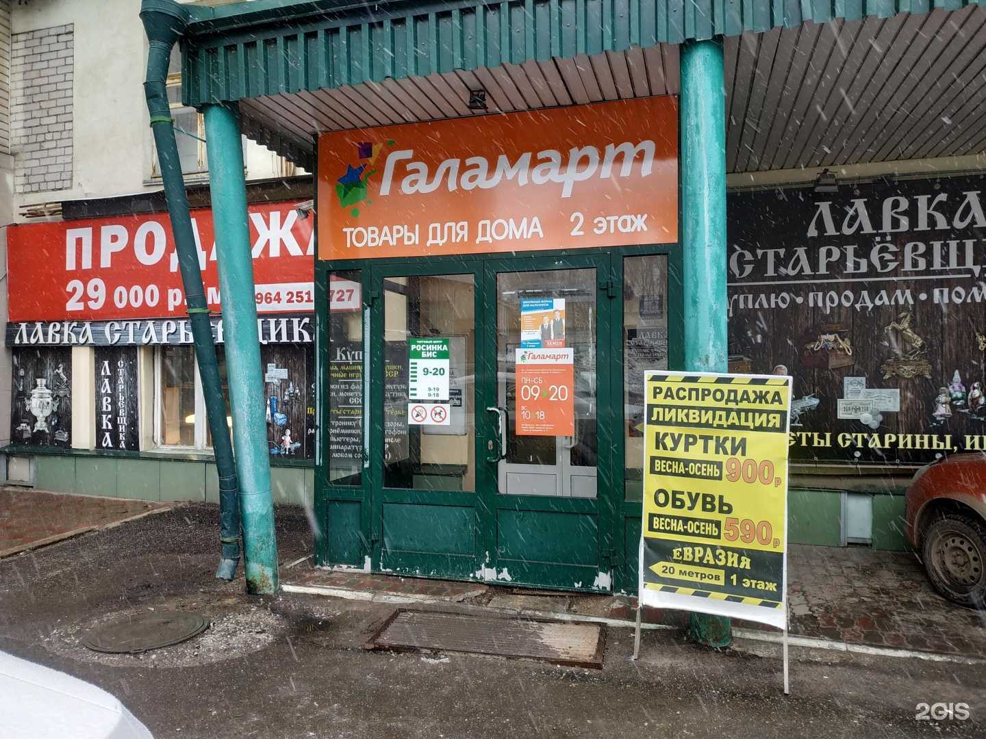 Отзывы на компанию Твоя пара в Кирове c фото