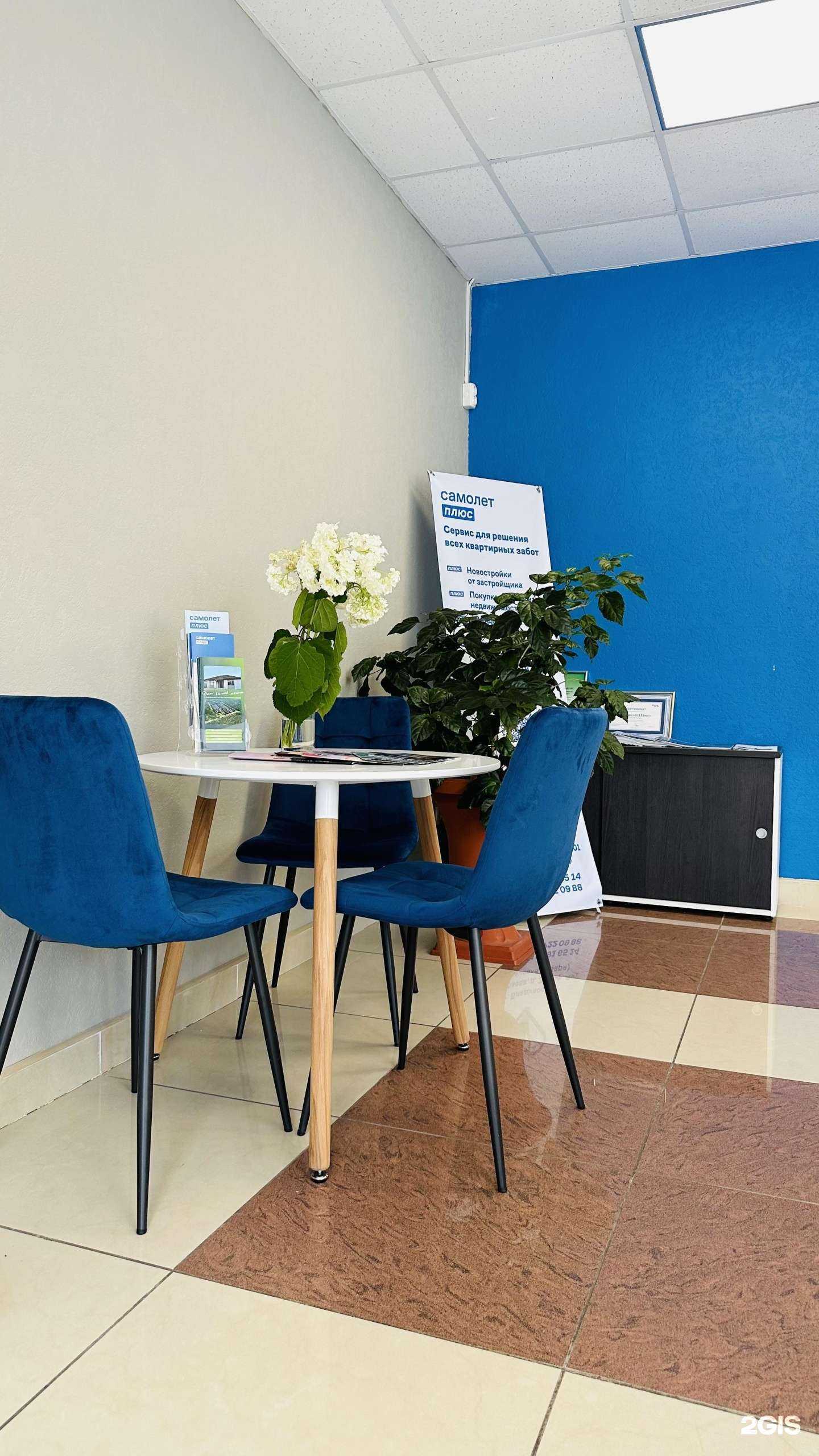 Отзывы на компанию Самолет Плюс в г. Владивосток c фото