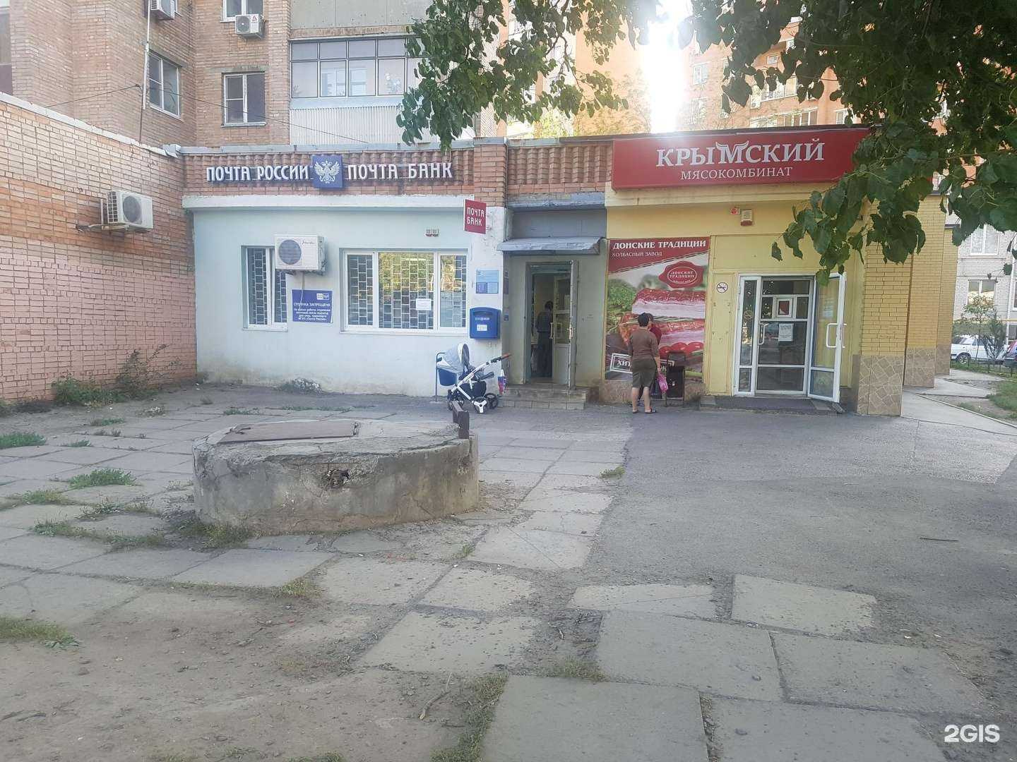 Отзывы на компанию Магазин цветов в Ростове-на-Дону c фото - фотография 2 из 2