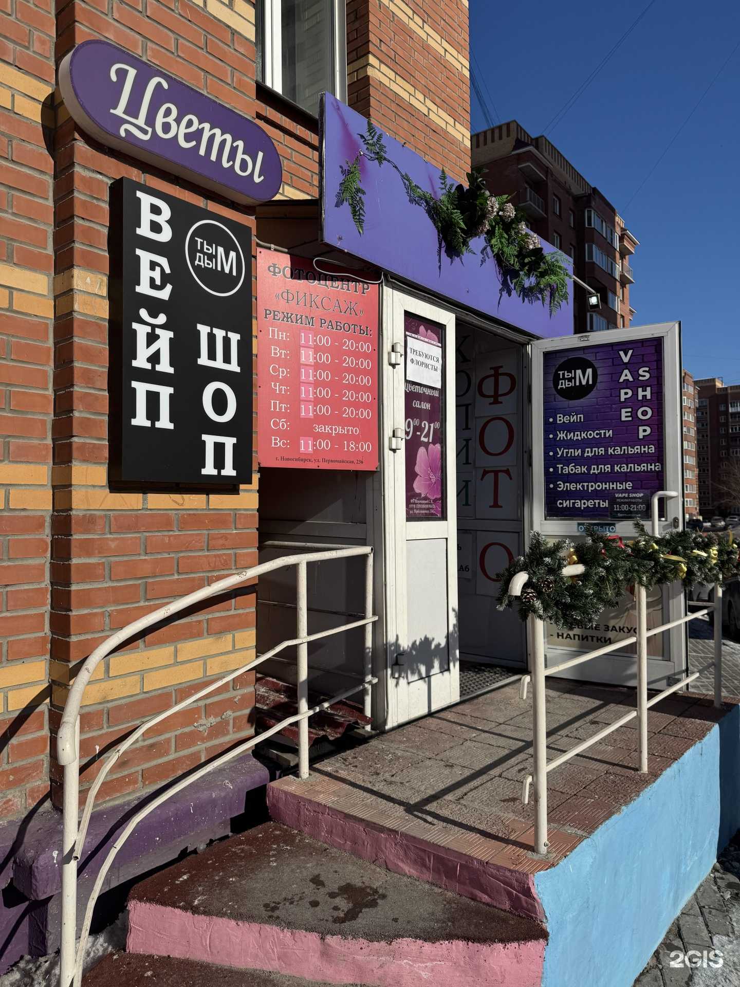 Отзывы на компанию Тым-Дым в г. Новосибирск c фото